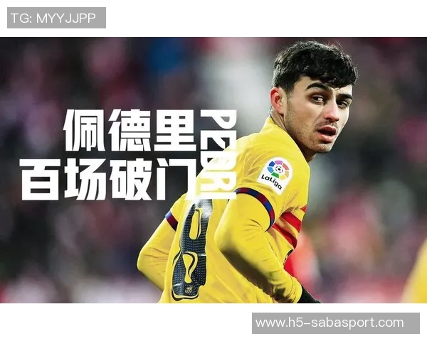 佩德里本赛季西甲助攻表现突出创职业生涯首次连续三场助攻纪录 佩德里本赛季西甲助攻表现突出创职业生涯首次连续三场助攻纪录