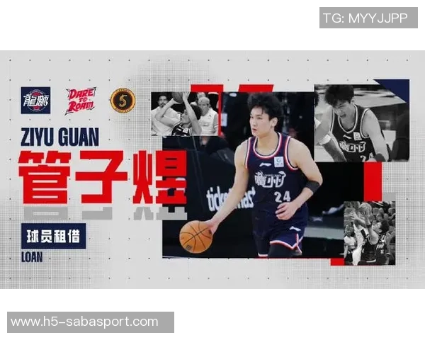 管子煜季前赛表现平平场均近21分钟仅得47分命中率低迷需加强训练