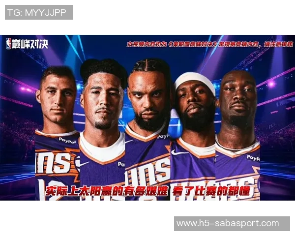 布克谈雷霆卫冕之路认为他们是所有球队的挑战目标